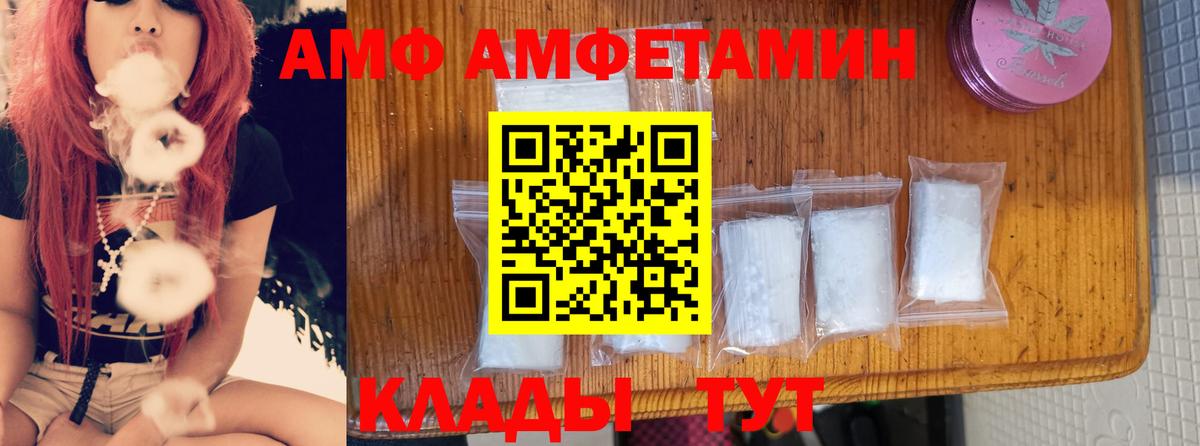 АМФЕТАМИН VHQ Южно-Сахалинск