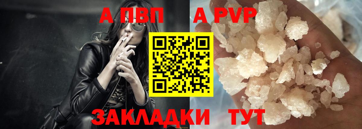 APVP VHQ Южно-Сахалинск