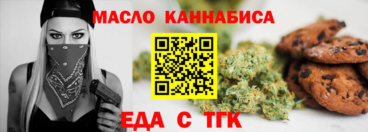 Южно-Сахалинск  Canna-Cookies конопля  Вход с VPN 