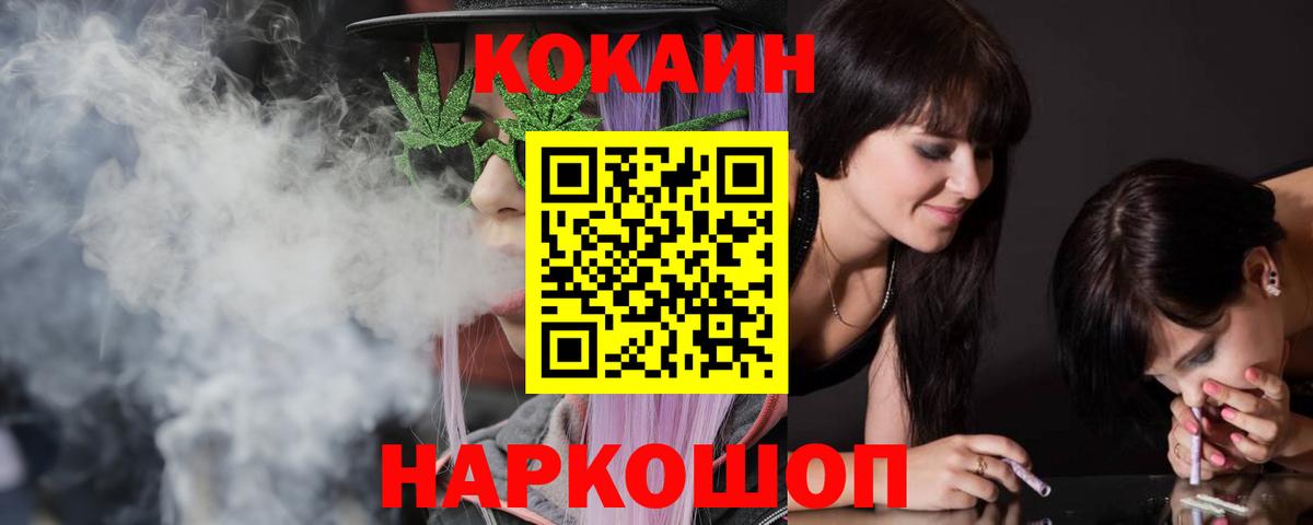 COCAIN VHQ Южно-Сахалинск