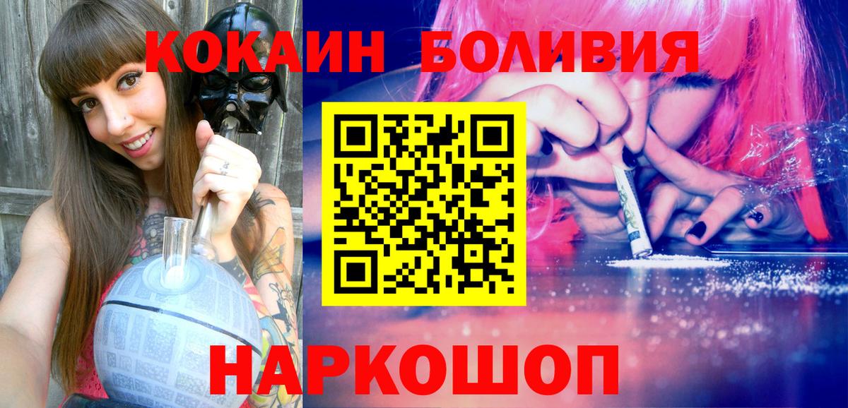 КОКАИН Fish Scale  Вход с VPN  Южно-Сахалинск  COCAIN FishScale 
