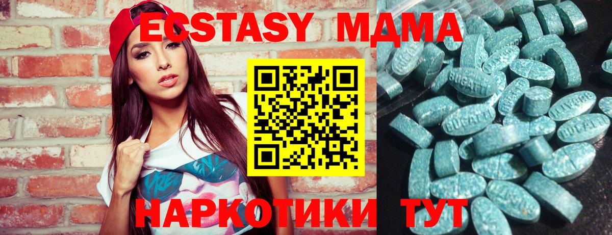 Ecstasy 250 мг  Ecstasy  Южно-Сахалинск  Вход с VPN 