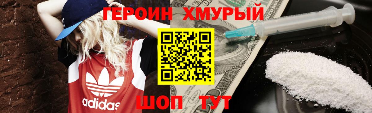Героин Афган Южно-Сахалинск