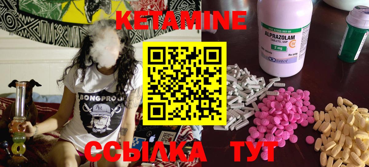 Южно-Сахалинск  Кетамин ketamine  Вход с VPN 