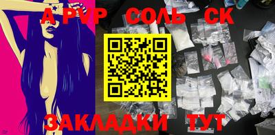 ALPHA PVP Бузулук