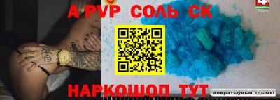 ALPHA PVP Бузулук