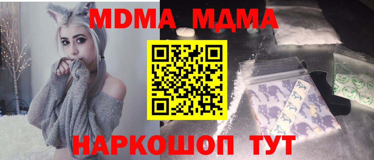 MDMA  Вход с VPN  MDMA кристаллы  Южно-Сахалинск  МДМА crystal 