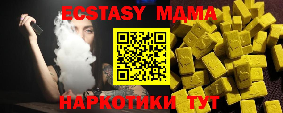 МДМА crystal Южно-Сахалинск