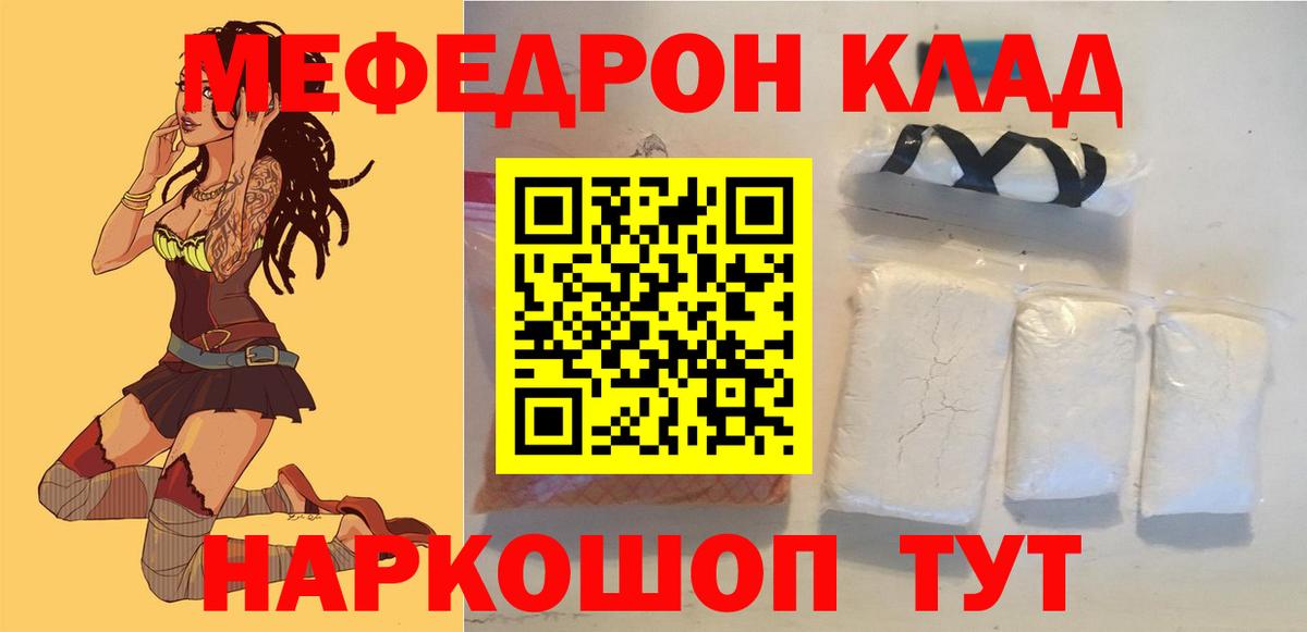 Меф  Южно-Сахалинск