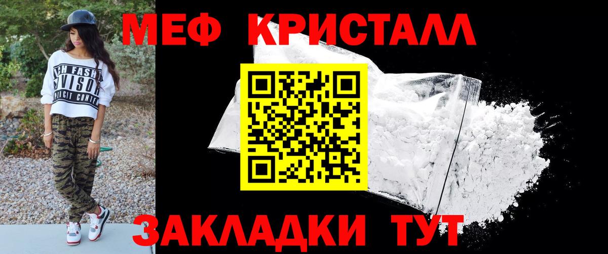 Мефедрон  МЯУ-МЯУ  Вход с VPN  Южно-Сахалинск  МЕФ VHQ  Мефедрон 4 MMC 