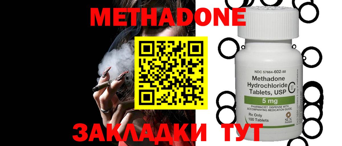 МЕТАДОН белоснежный  Вход с VPN  Южно-Сахалинск 