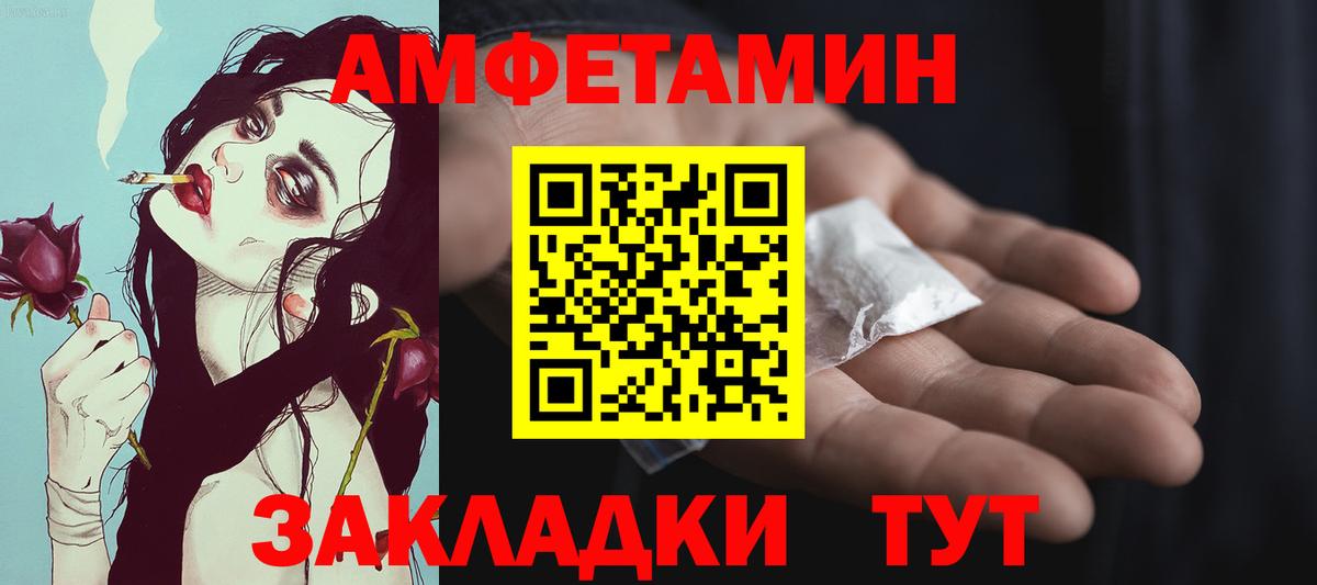 Первитин Methamphetamine Южно-Сахалинск