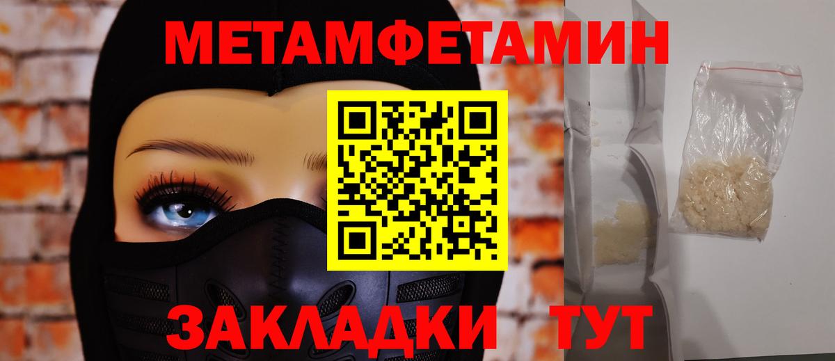 Метамфетамин пудра  Метамфетамин пудра  Южно-Сахалинск  Вход с VPN 
