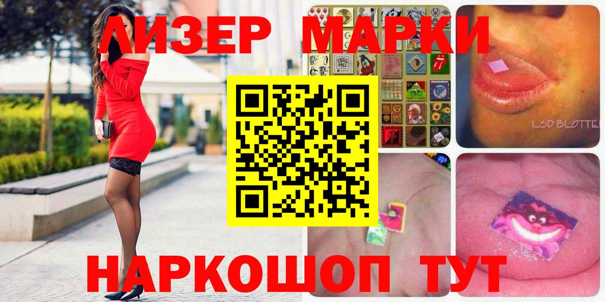 Марки 25I-NBOMe 1500мкг  Марки 25I-NBOMe 1500мкг  Южно-Сахалинск  Вход с VPN 