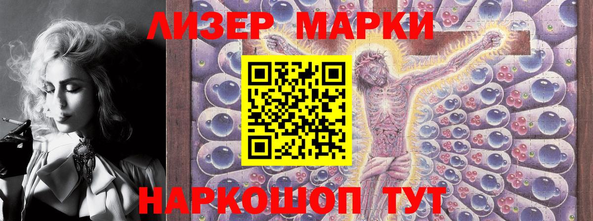 Марки NBOMe 1,5мг Южно-Сахалинск