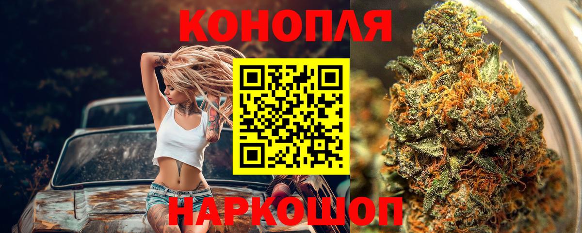 Каннабис Ganja Южно-Сахалинск